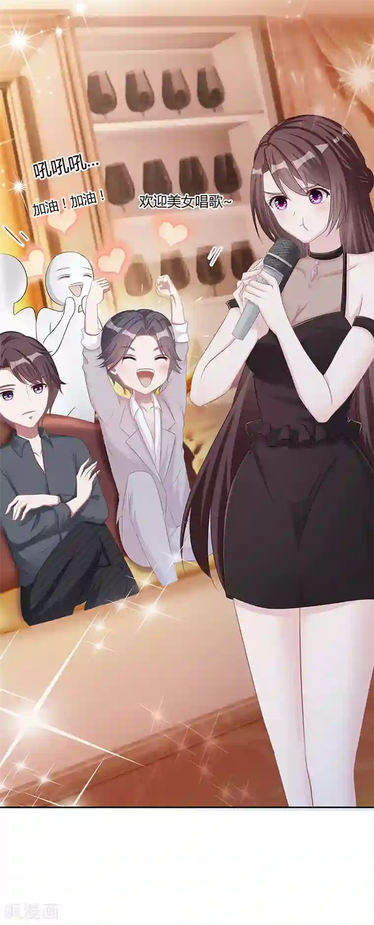 霸道总裁求抱抱第9话 冤家路窄