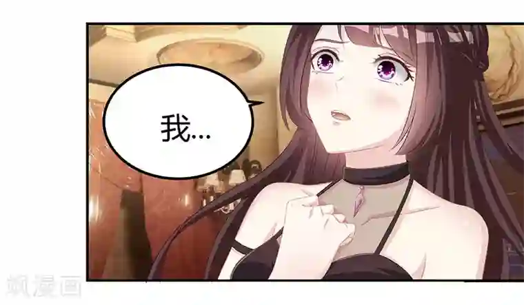 霸道总裁求抱抱第9话 冤家路窄