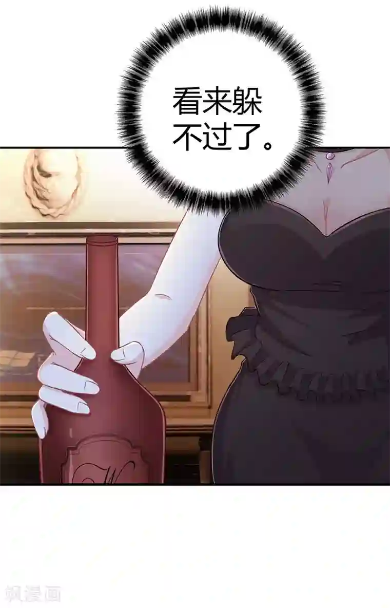 霸道总裁求抱抱第10话 把酒喝了