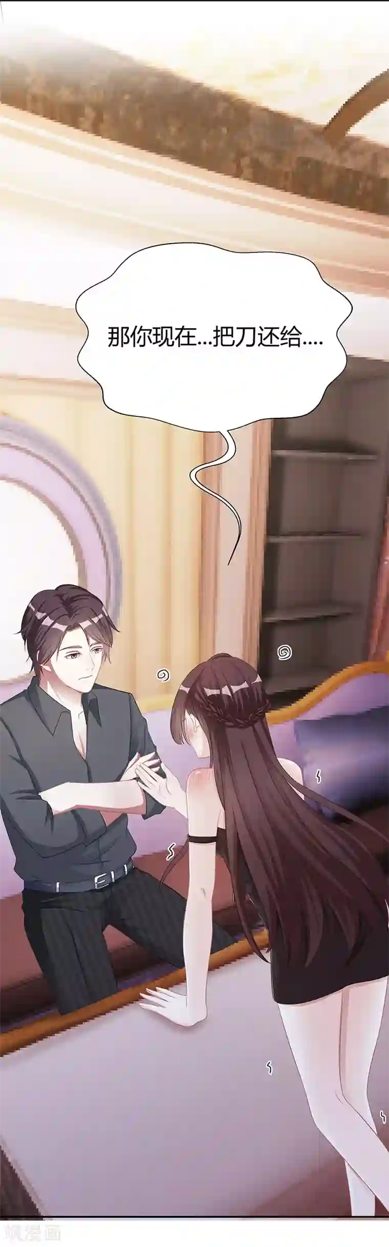 霸道总裁求抱抱第10话 把酒喝了