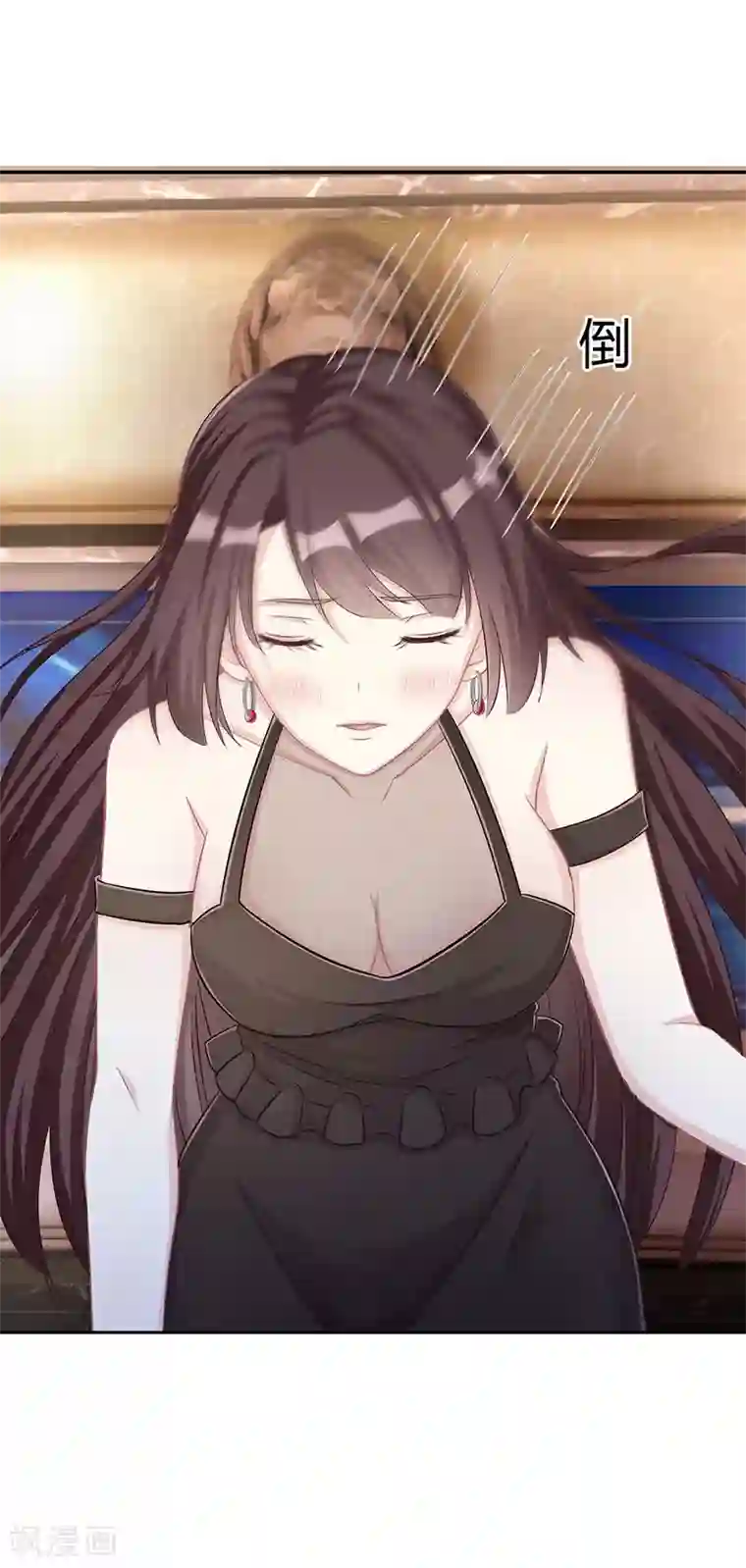 霸道总裁求抱抱第10话 把酒喝了