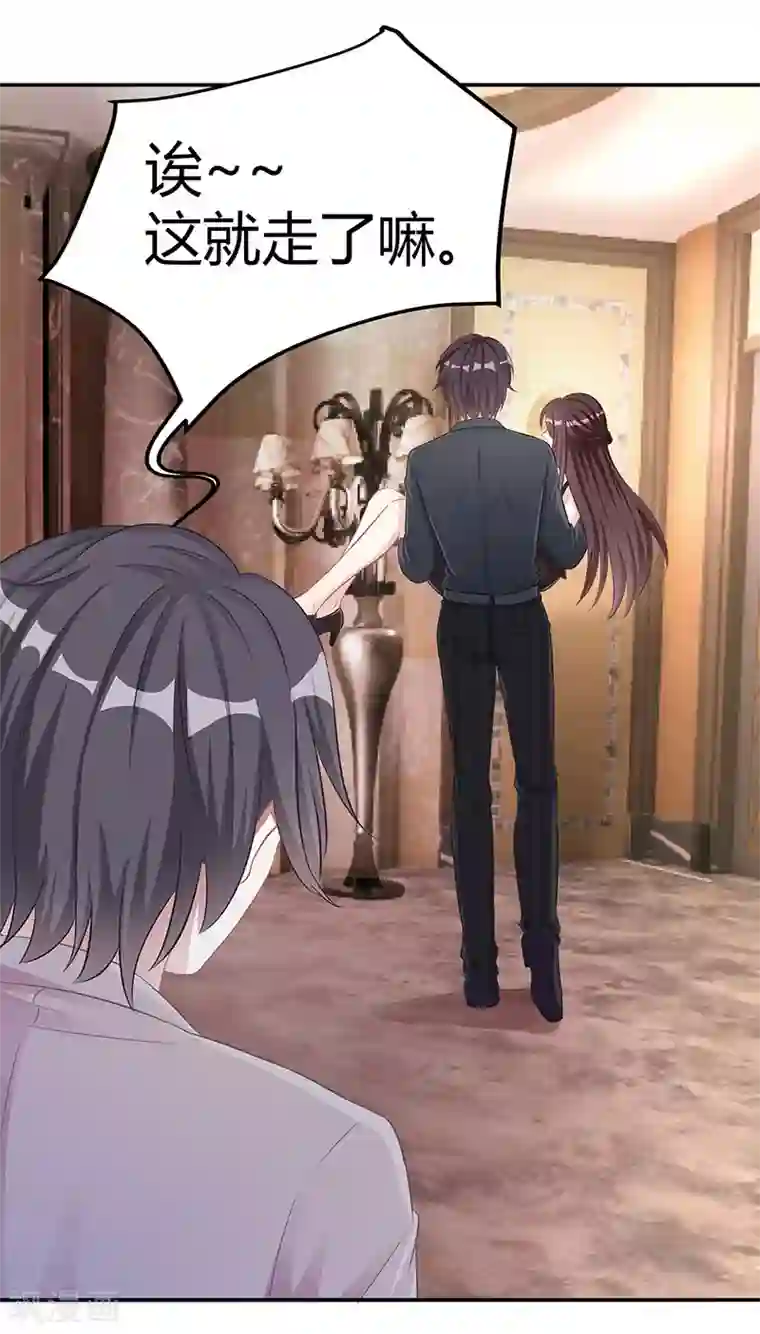 霸道总裁求抱抱第10话 把酒喝了