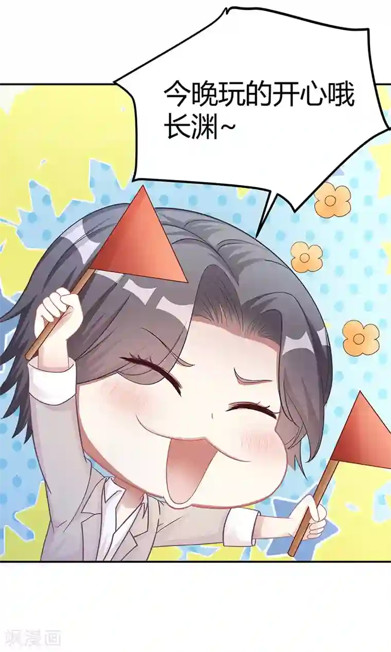 霸道总裁求抱抱第10话 把酒喝了