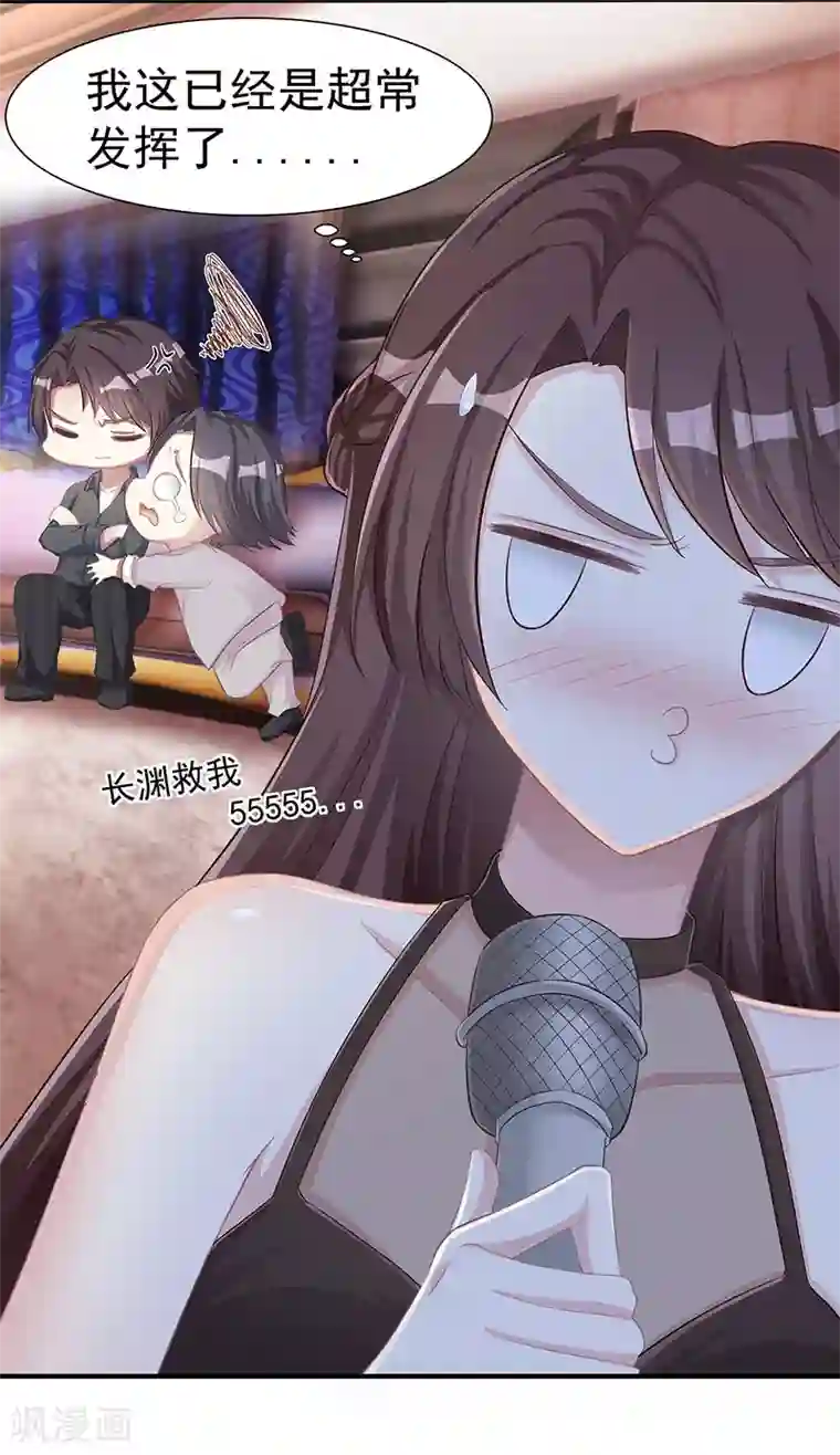 霸道总裁求抱抱第10话 把酒喝了