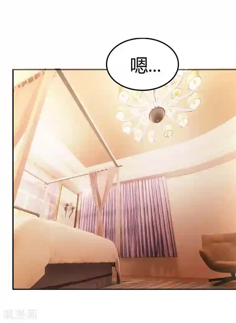 霸道总裁求抱抱第11话 该做的事