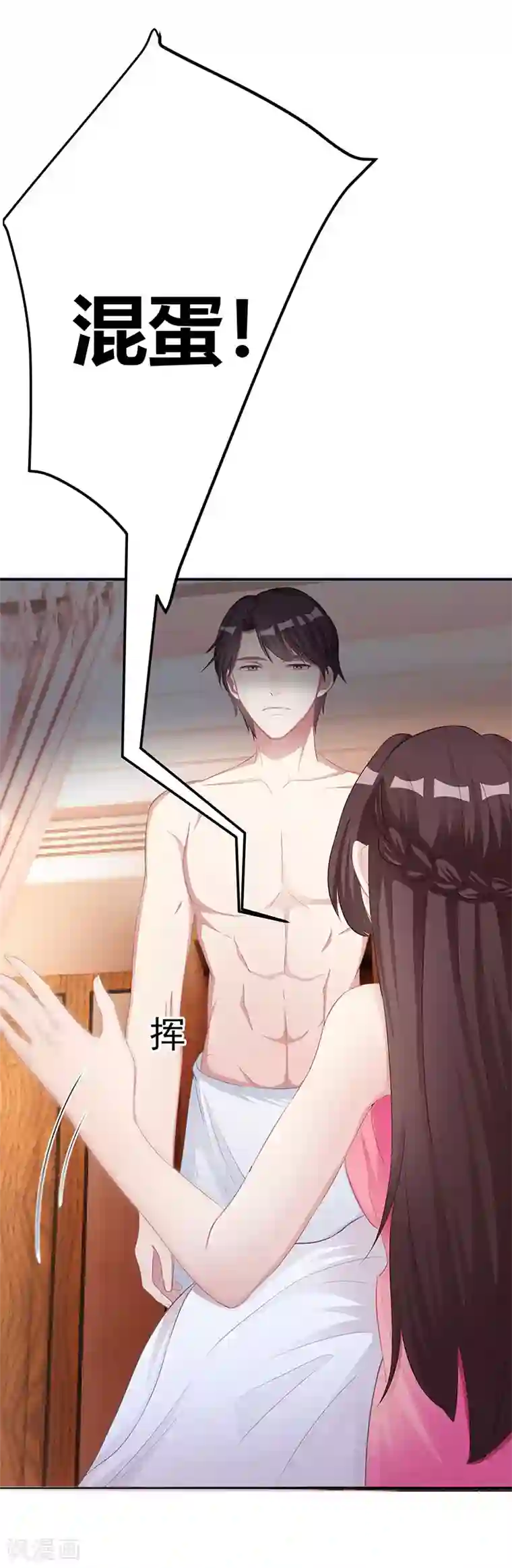 霸道总裁求抱抱第11话 该做的事