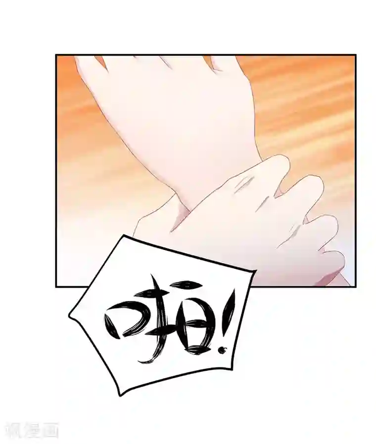 霸道总裁求抱抱第11话 该做的事