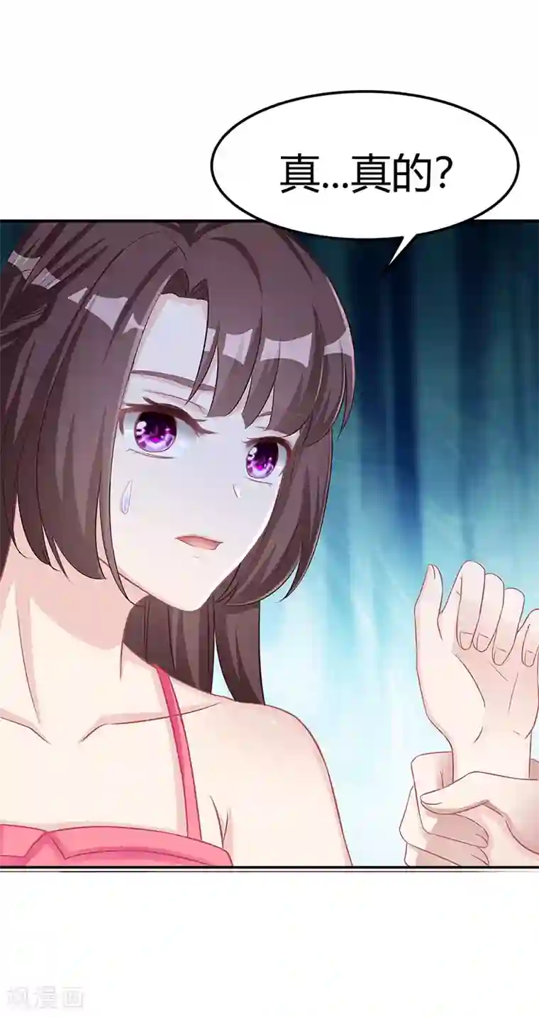 霸道总裁求抱抱第11话 该做的事