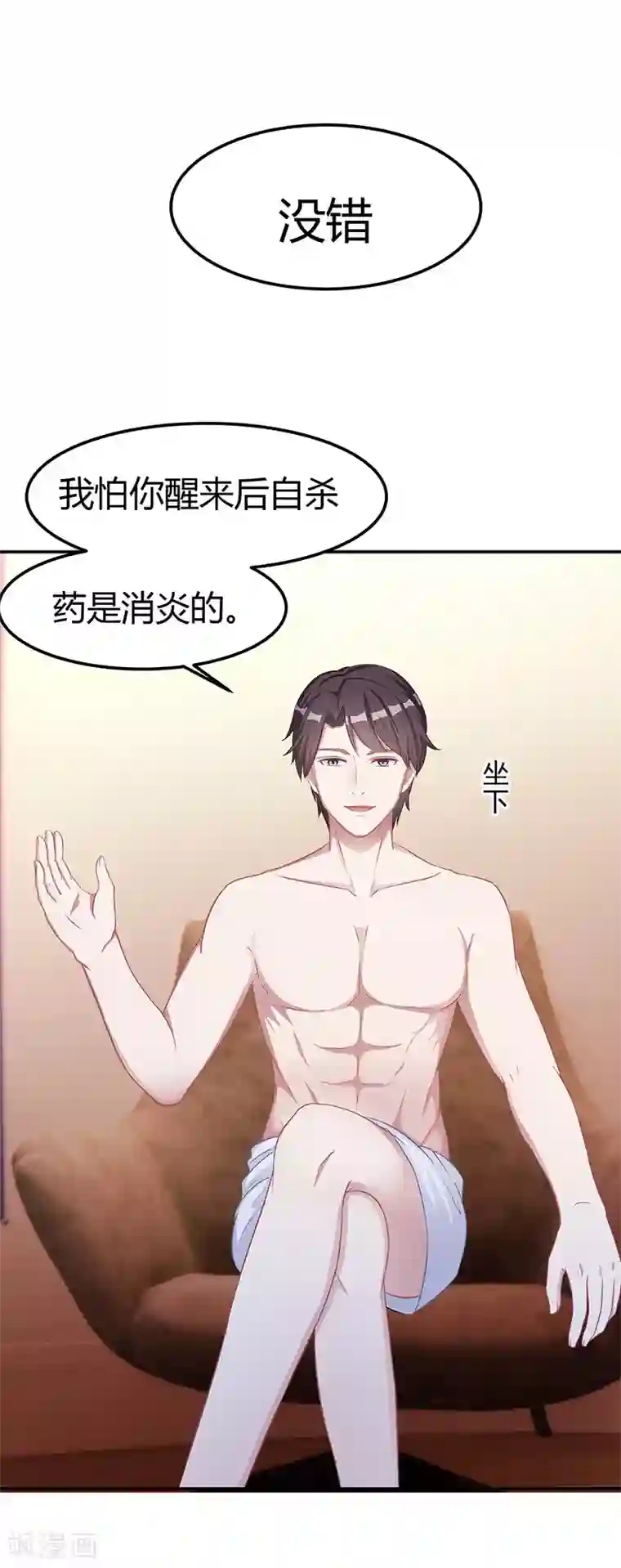 霸道总裁求抱抱第11话 该做的事