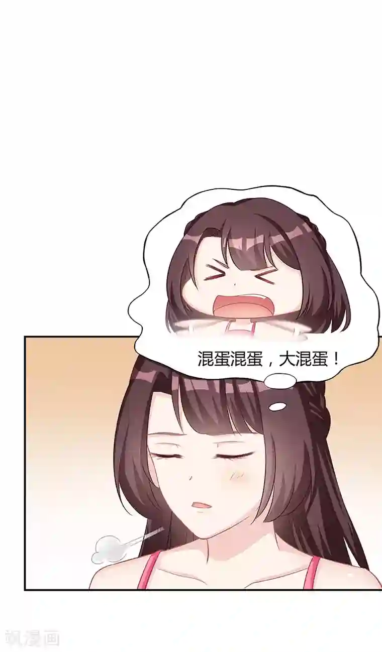 霸道总裁求抱抱第11话 该做的事