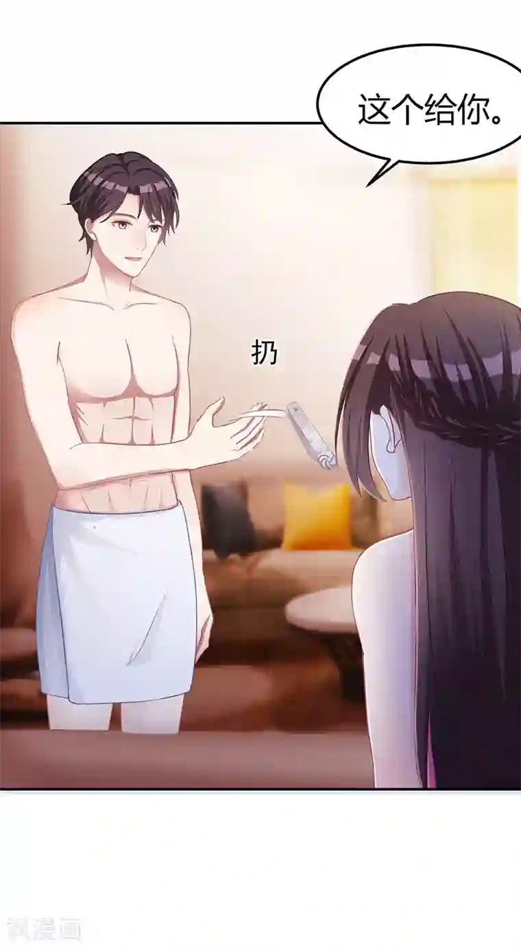 霸道总裁求抱抱第11话 该做的事