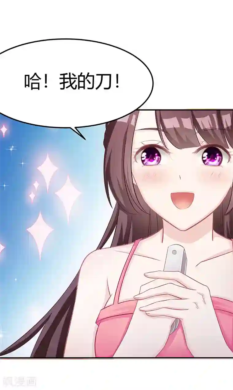 霸道总裁求抱抱第11话 该做的事