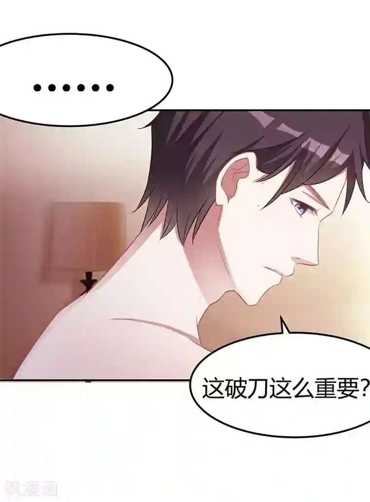 霸道总裁求抱抱第11话 该做的事