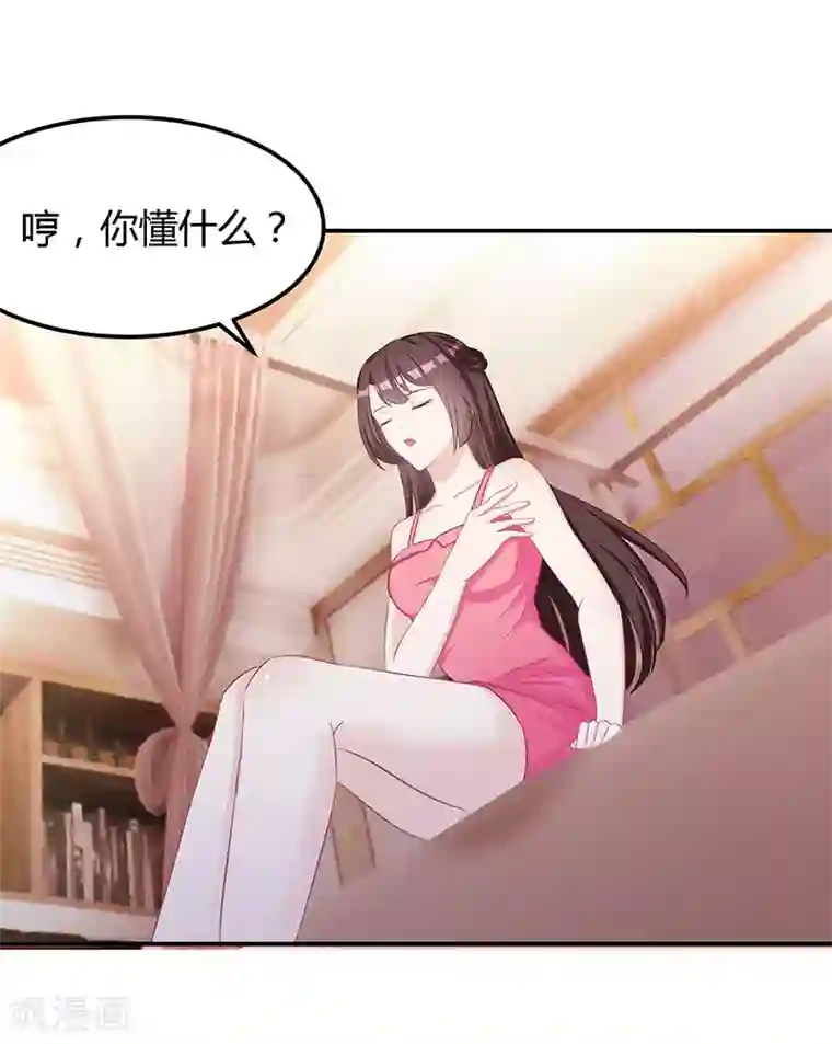 霸道总裁求抱抱第11话 该做的事