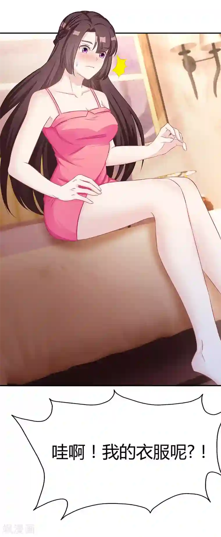 霸道总裁求抱抱第11话 该做的事