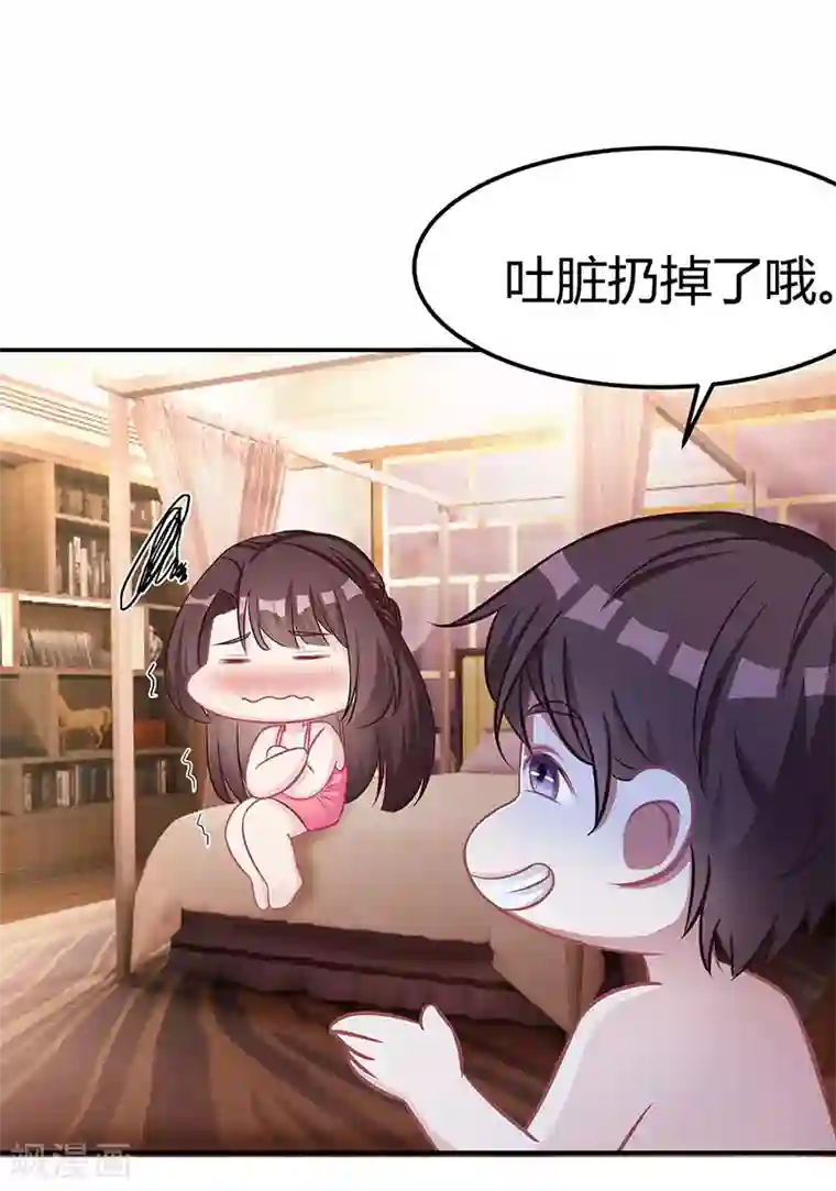 霸道总裁求抱抱第11话 该做的事