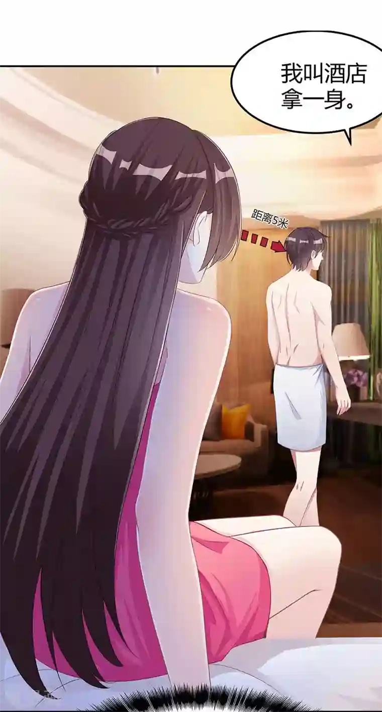 霸道总裁求抱抱第11话 该做的事