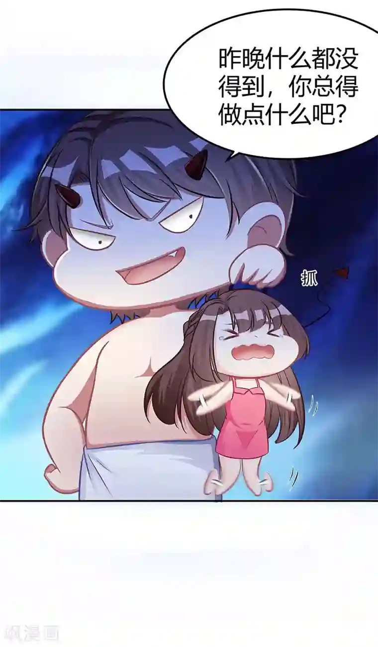 霸道总裁求抱抱第11话 该做的事