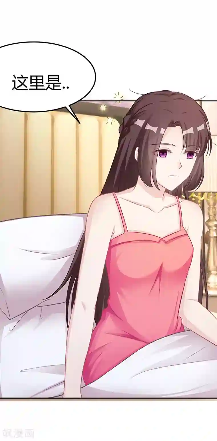 霸道总裁求抱抱第11话 该做的事