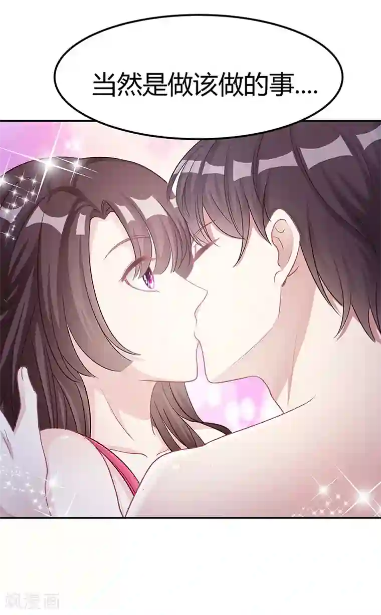 霸道总裁求抱抱第11话 该做的事