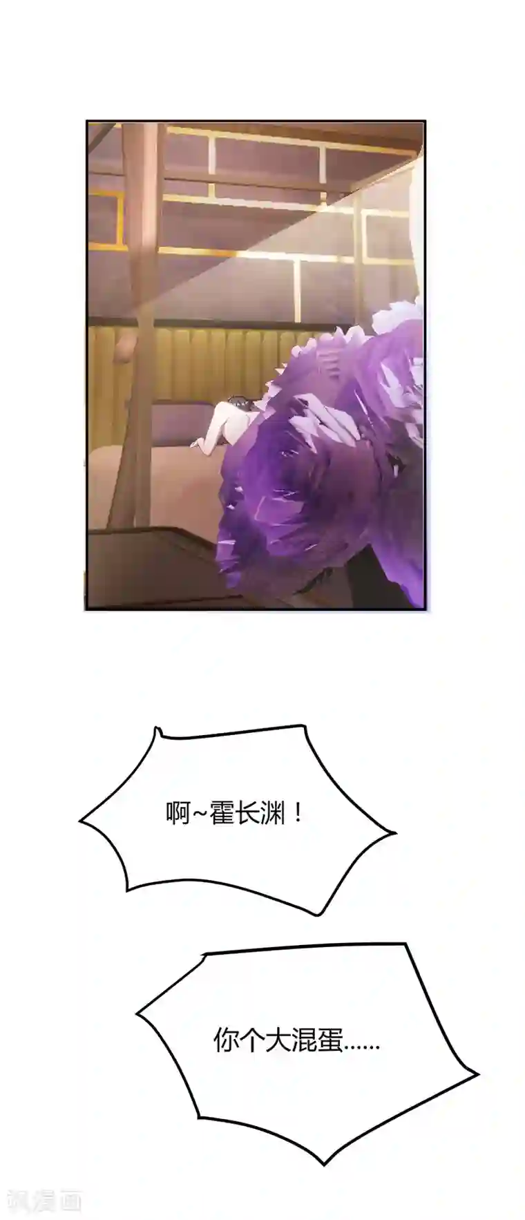 霸道总裁求抱抱第11话 该做的事