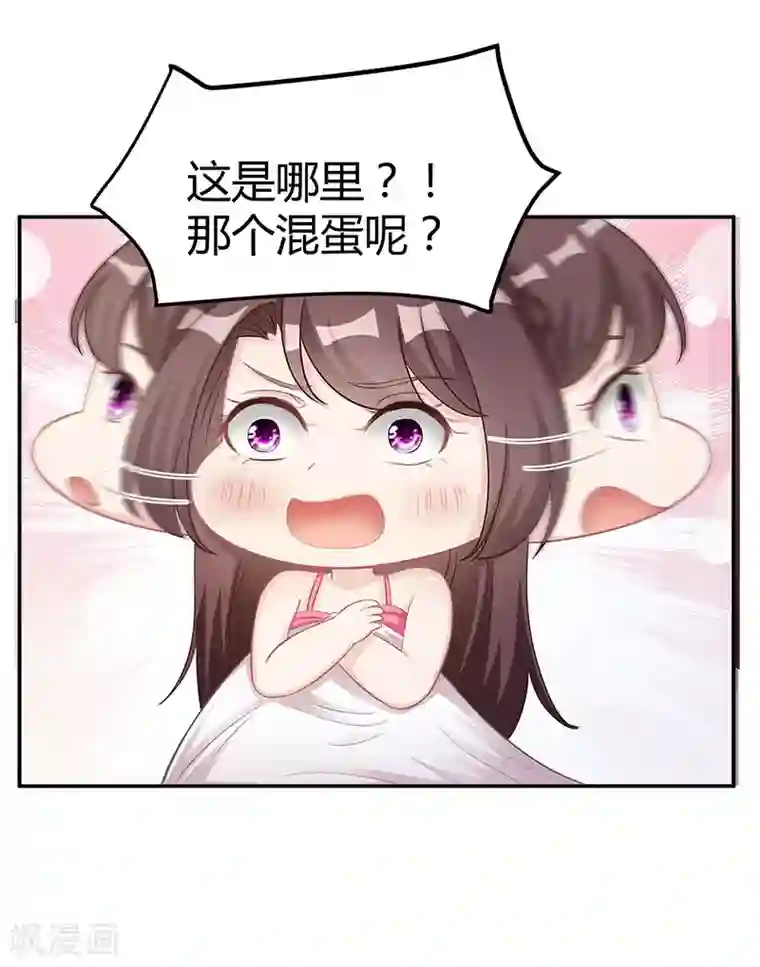 霸道总裁求抱抱第11话 该做的事