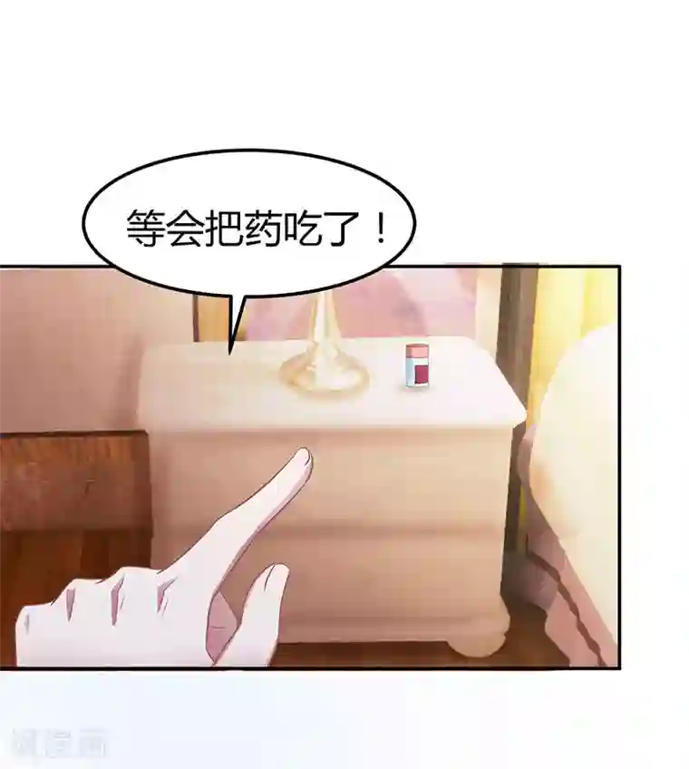 霸道总裁求抱抱第11话 该做的事