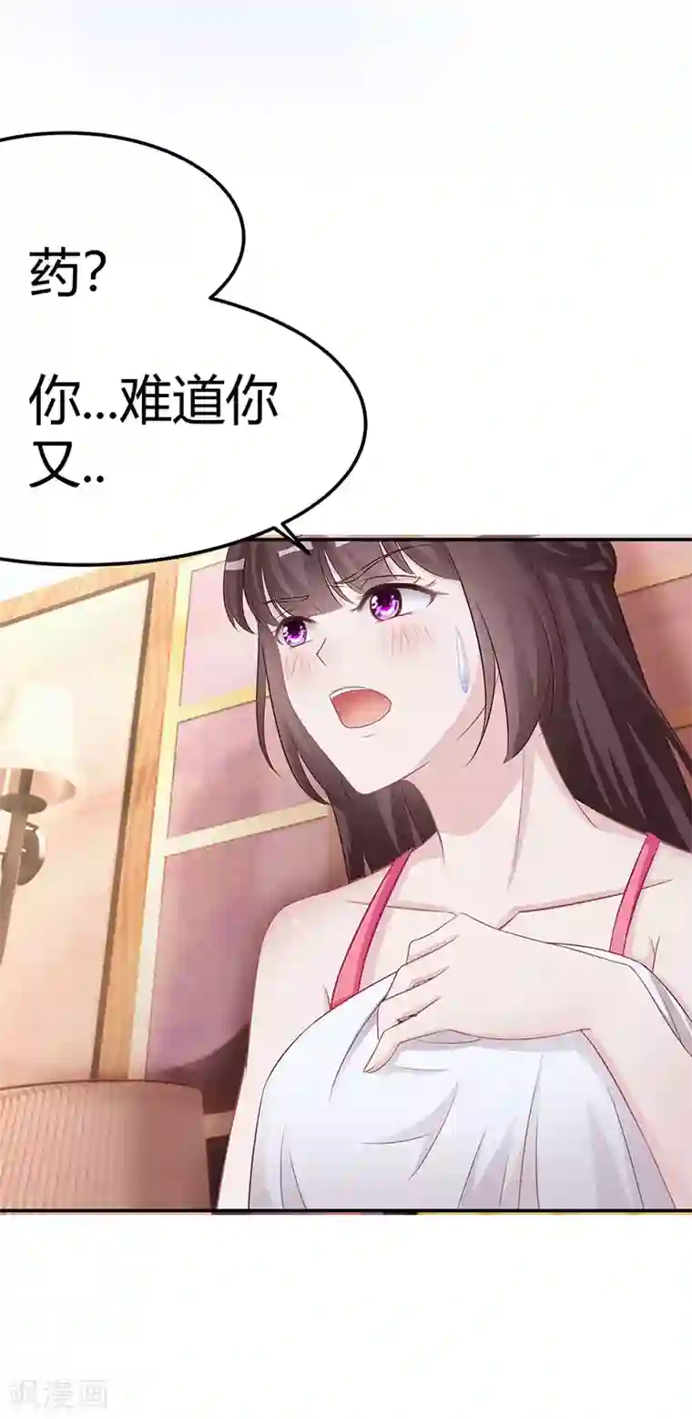 霸道总裁求抱抱第11话 该做的事