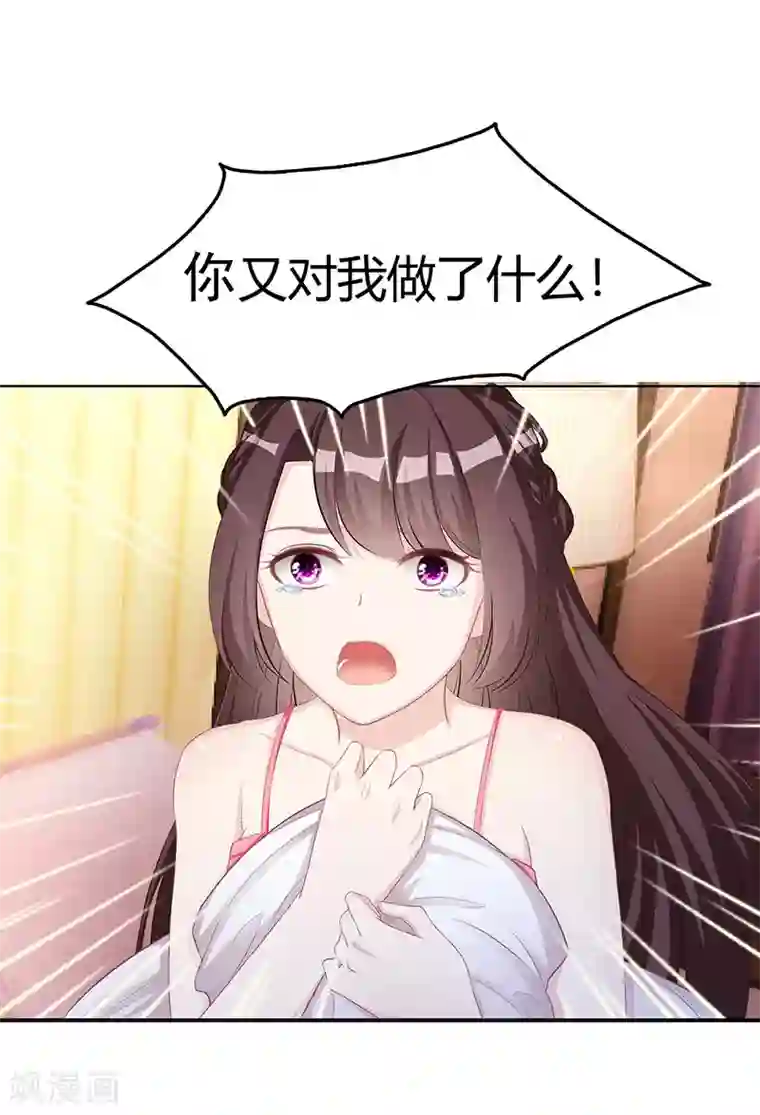 霸道总裁求抱抱第11话 该做的事