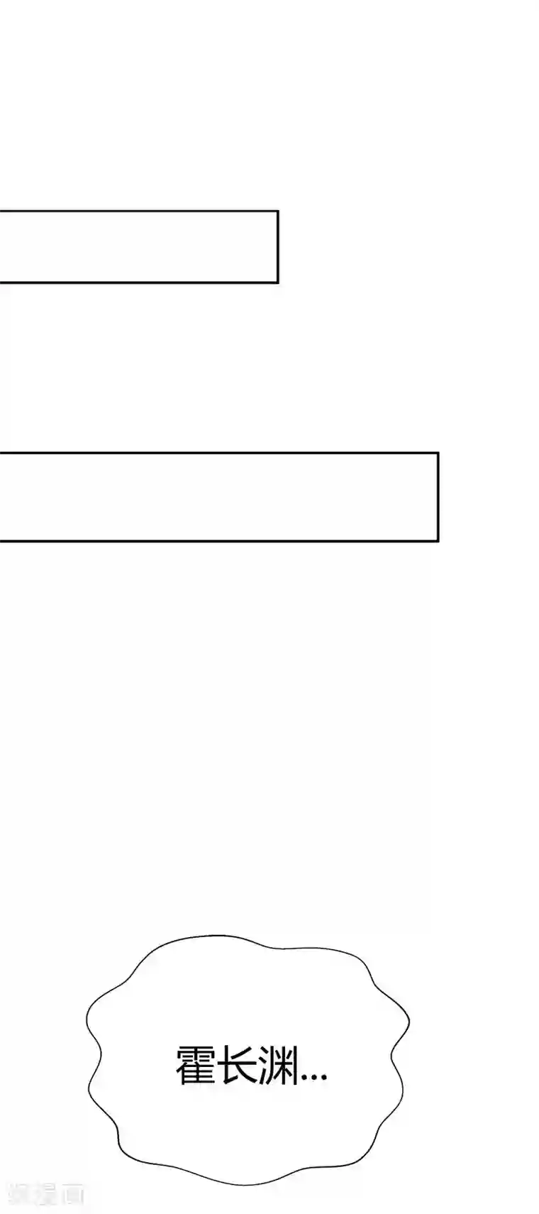 霸道总裁求抱抱第12话 争执