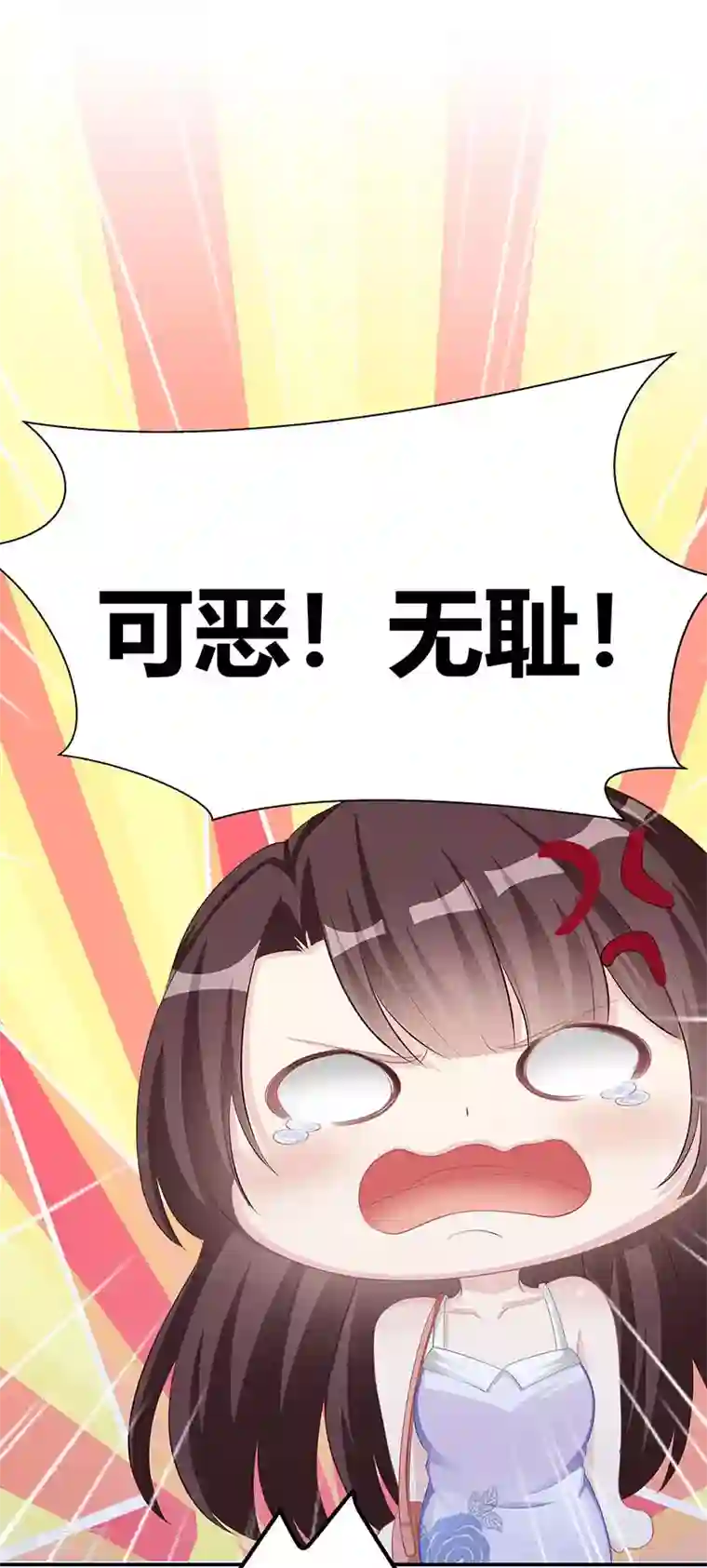 霸道总裁求抱抱第12话 争执