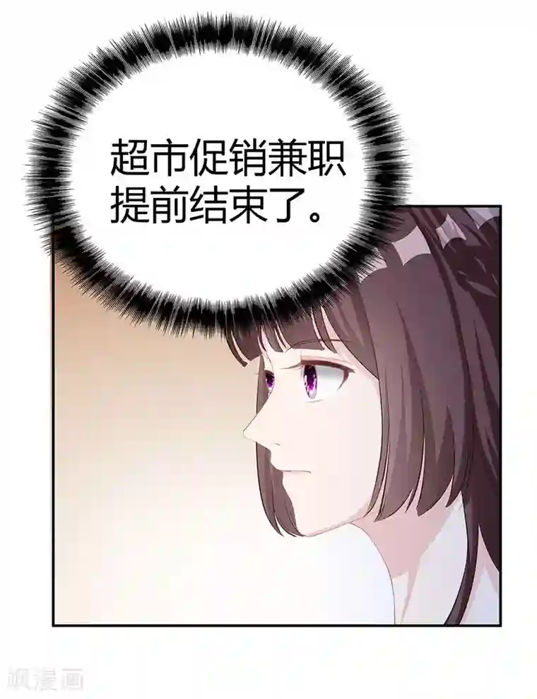 霸道总裁求抱抱第12话 争执