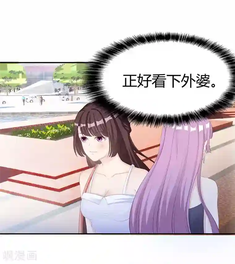 霸道总裁求抱抱第12话 争执