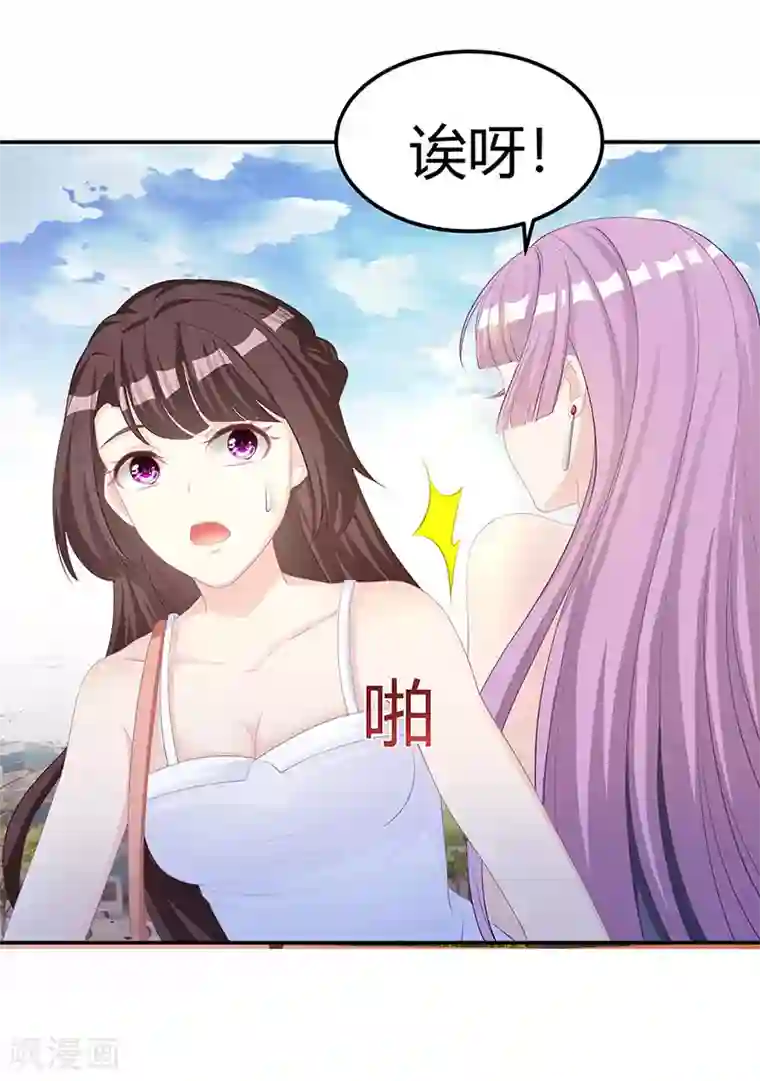 霸道总裁求抱抱第12话 争执