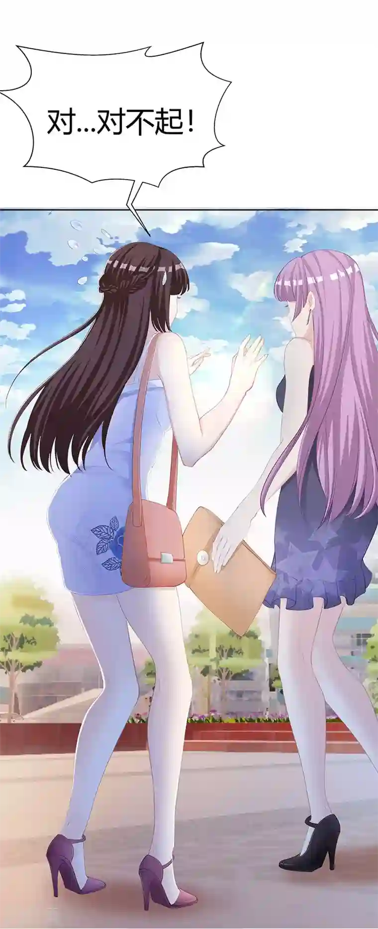 霸道总裁求抱抱第12话 争执