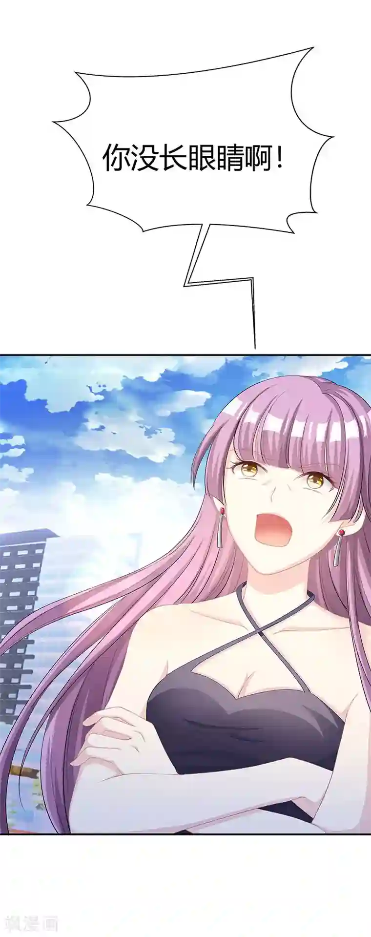 霸道总裁求抱抱第12话 争执