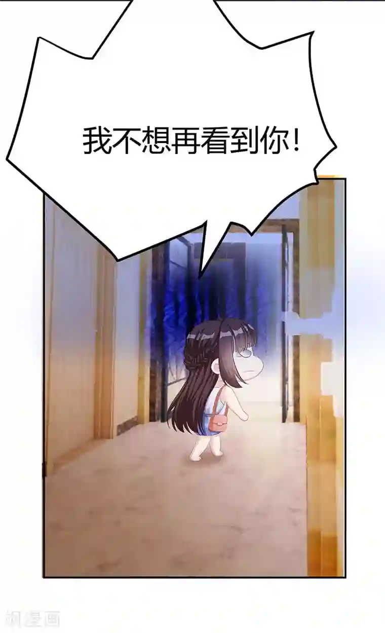 霸道总裁求抱抱第12话 争执