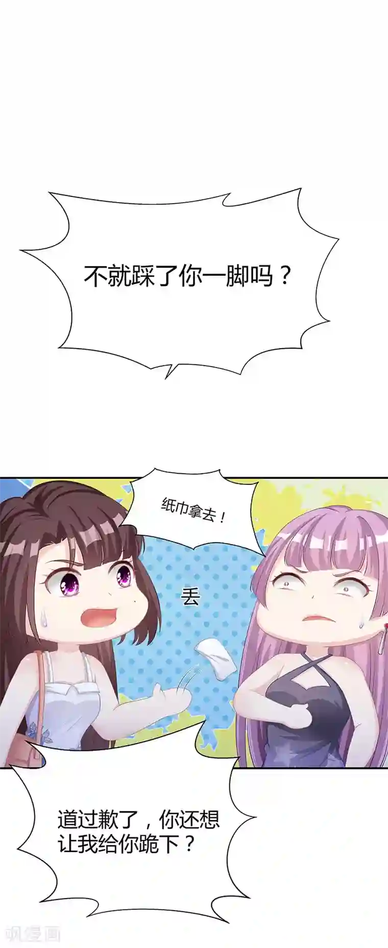 霸道总裁求抱抱第12话 争执