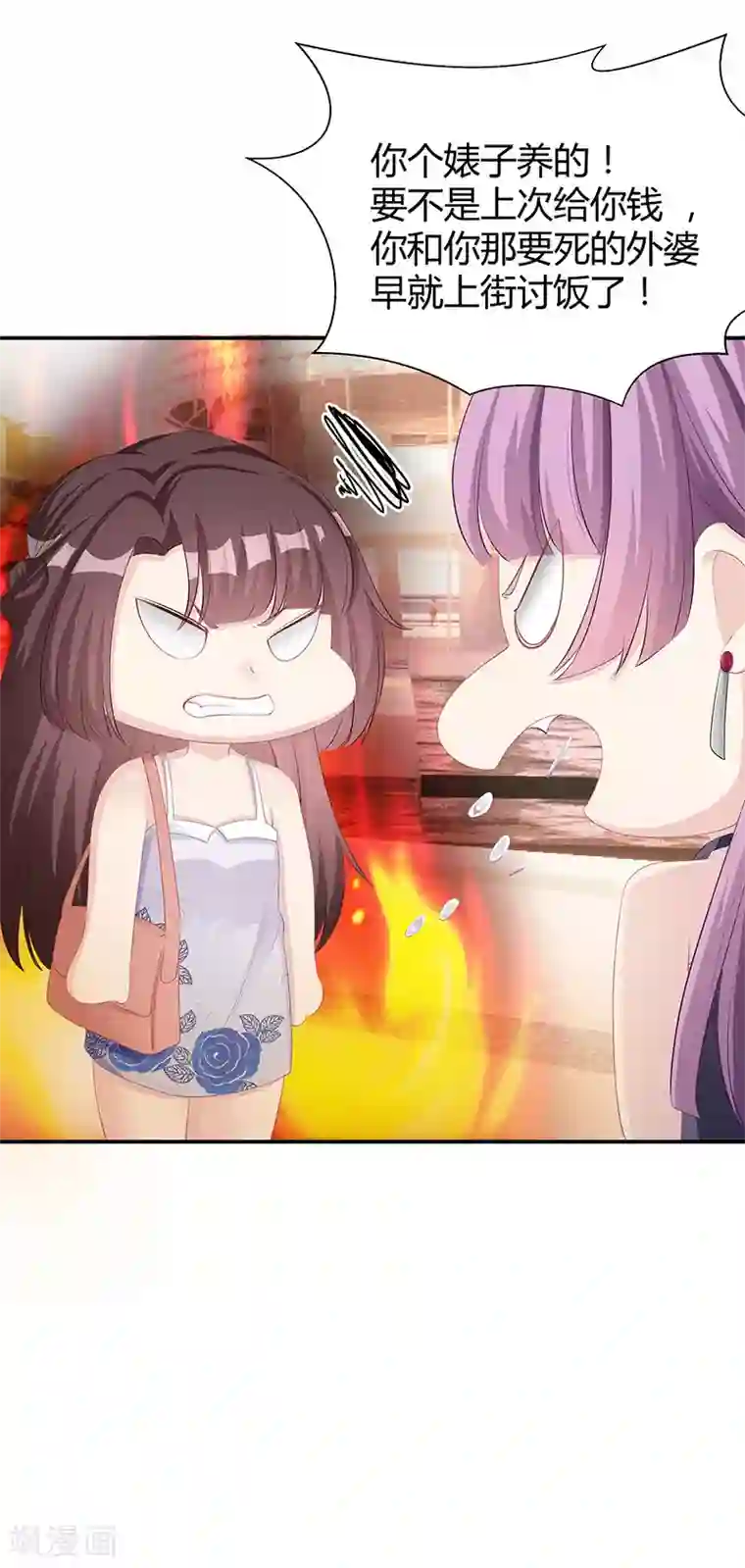 霸道总裁求抱抱第12话 争执