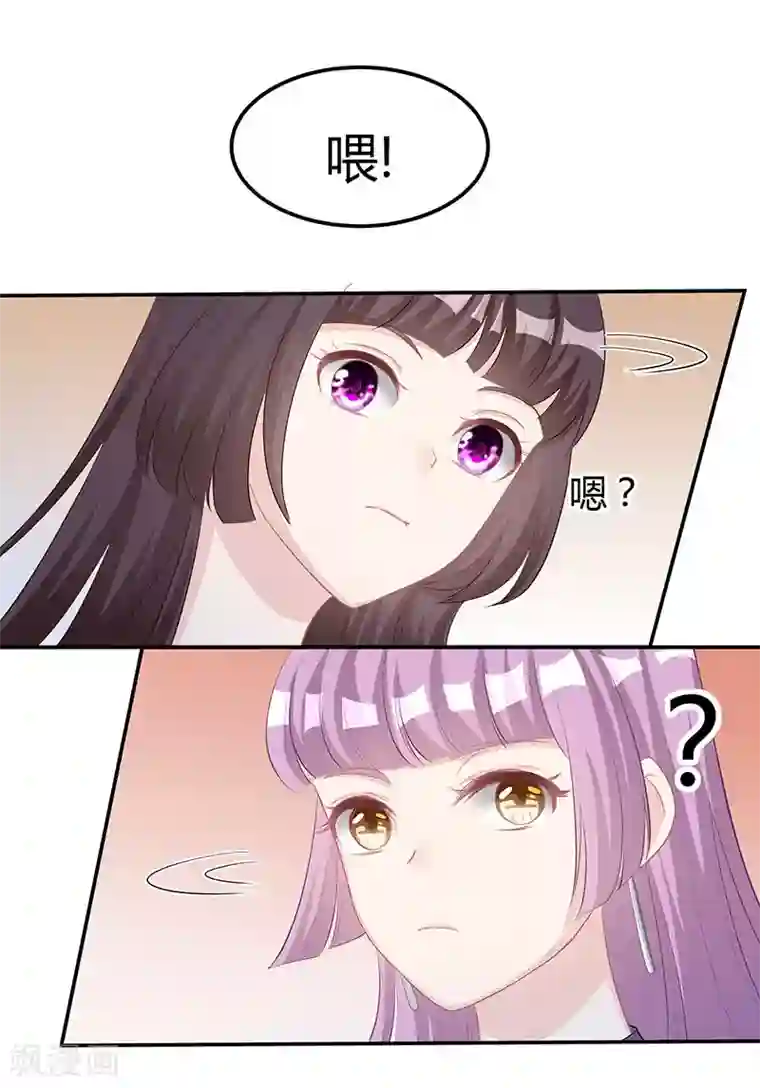 霸道总裁求抱抱第12话 争执