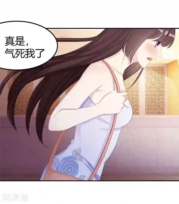 霸道总裁求抱抱第12话 争执