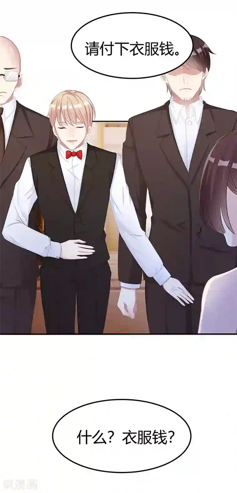 霸道总裁求抱抱第12话 争执