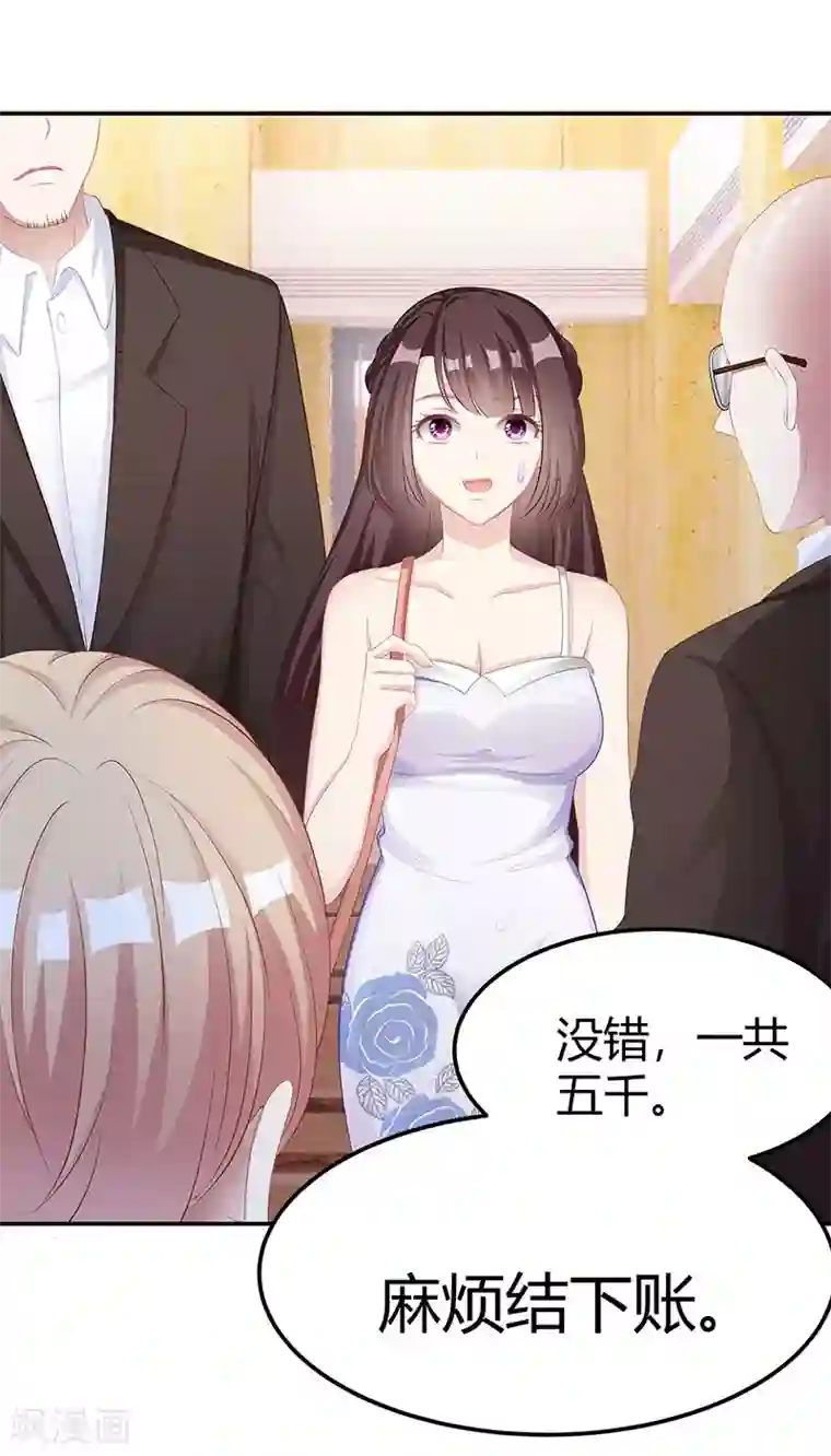 霸道总裁求抱抱第12话 争执