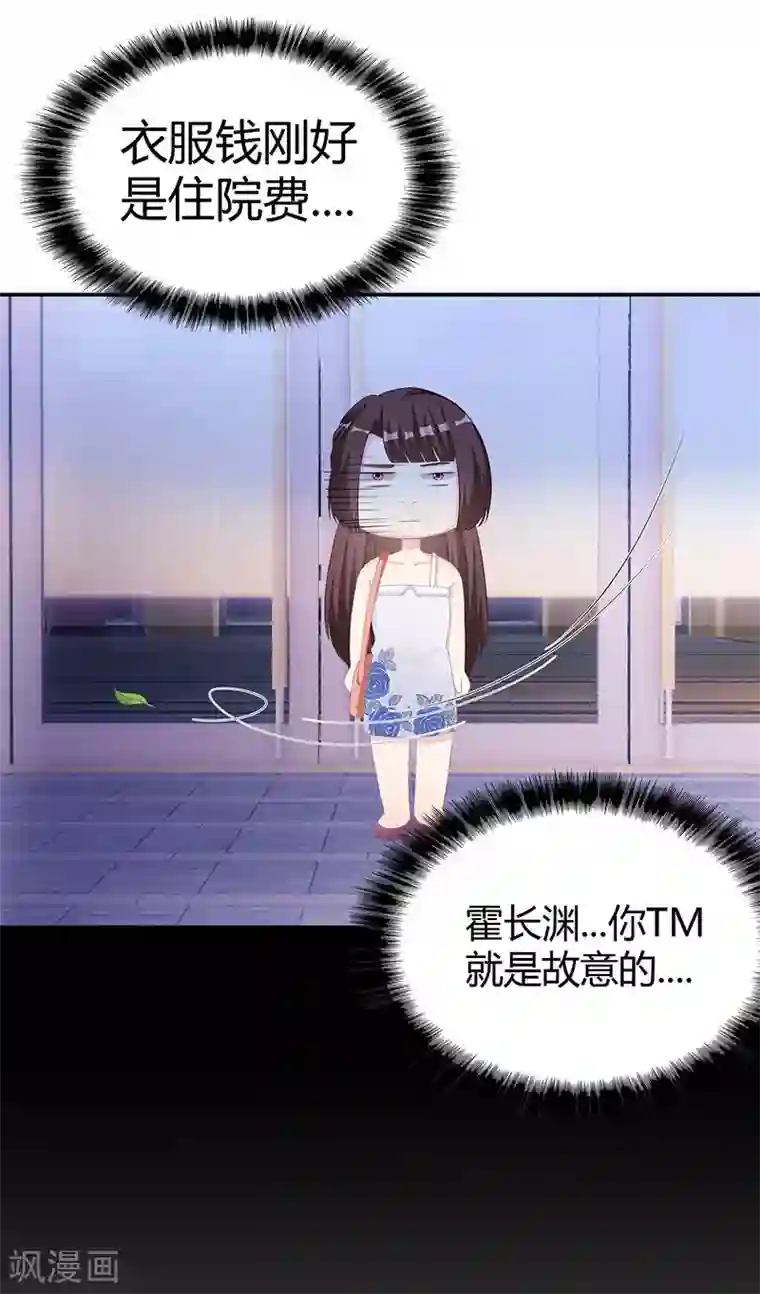 霸道总裁求抱抱第12话 争执