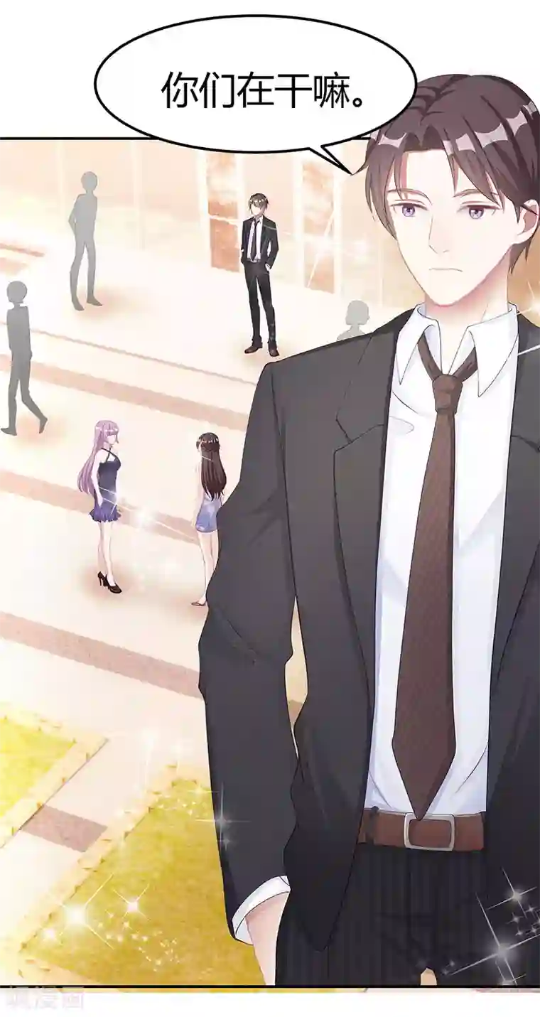 霸道总裁求抱抱第13话 闷骚的他