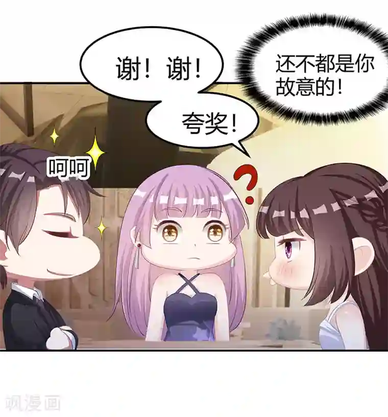 霸道总裁求抱抱第13话 闷骚的他