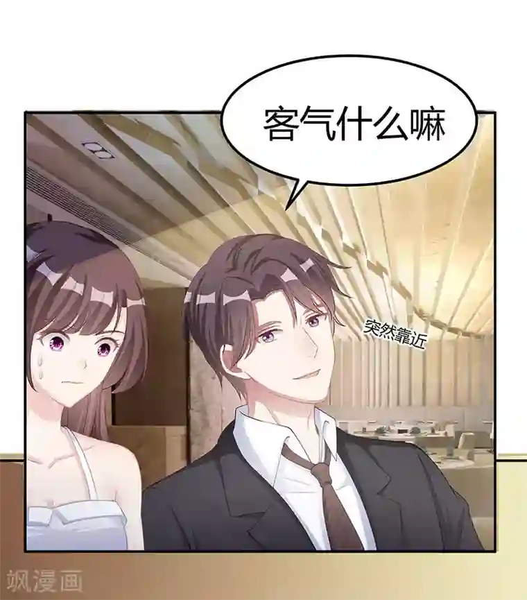 霸道总裁求抱抱第13话 闷骚的他
