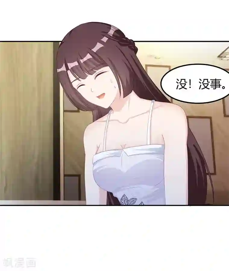 霸道总裁求抱抱第13话 闷骚的他