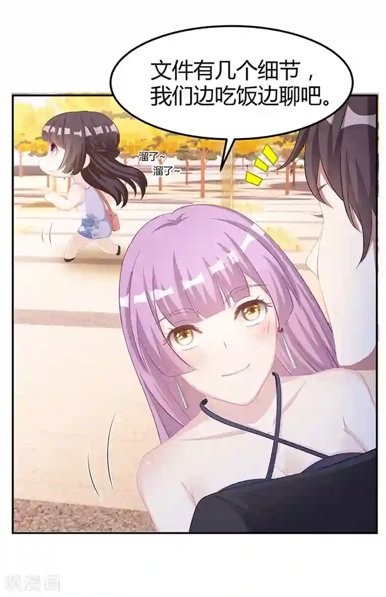 霸道总裁求抱抱第13话 闷骚的他