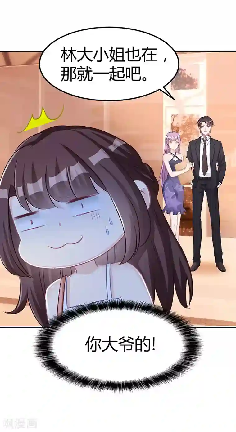 霸道总裁求抱抱第13话 闷骚的他